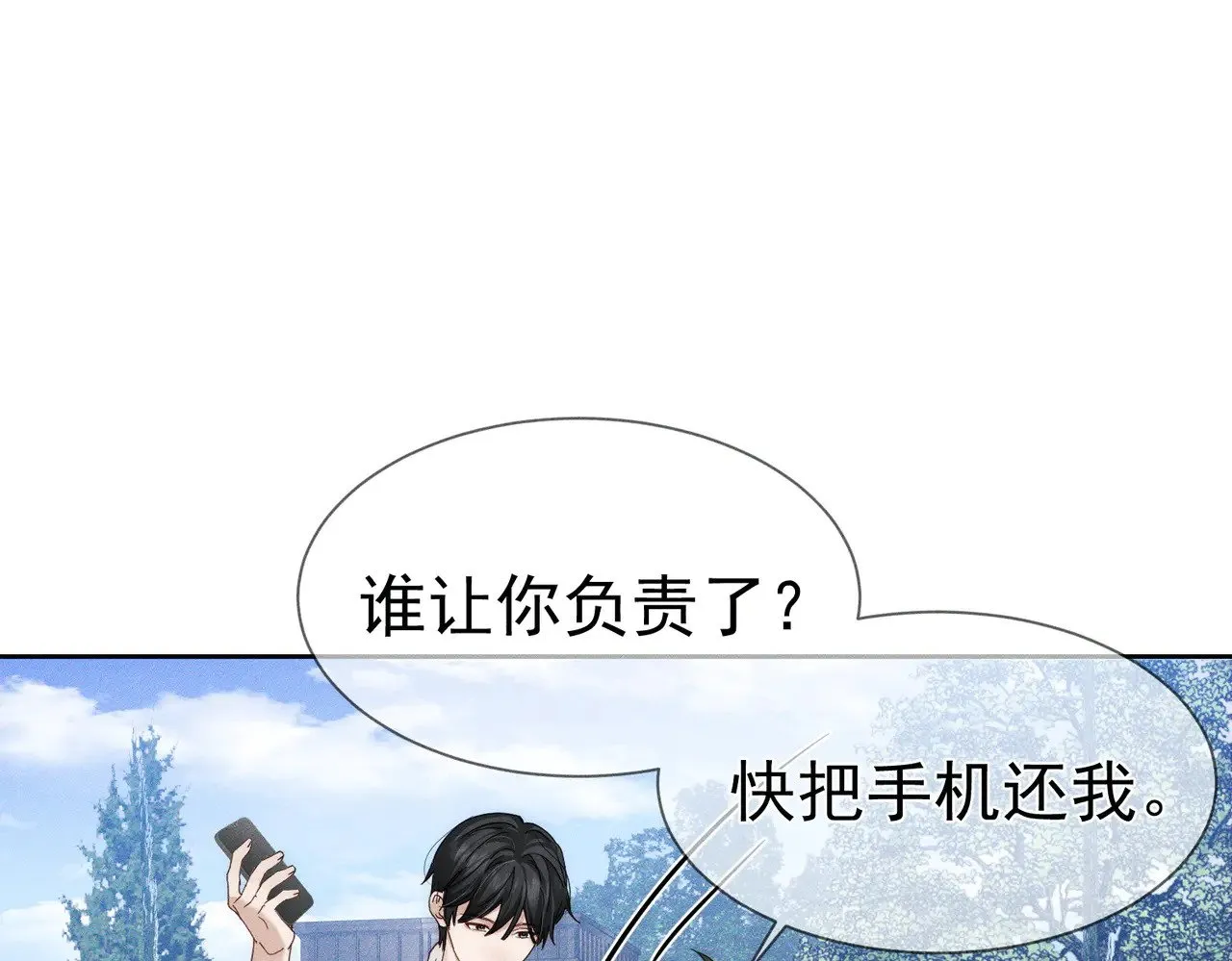 第177话：许老师和乖小孩 第7页