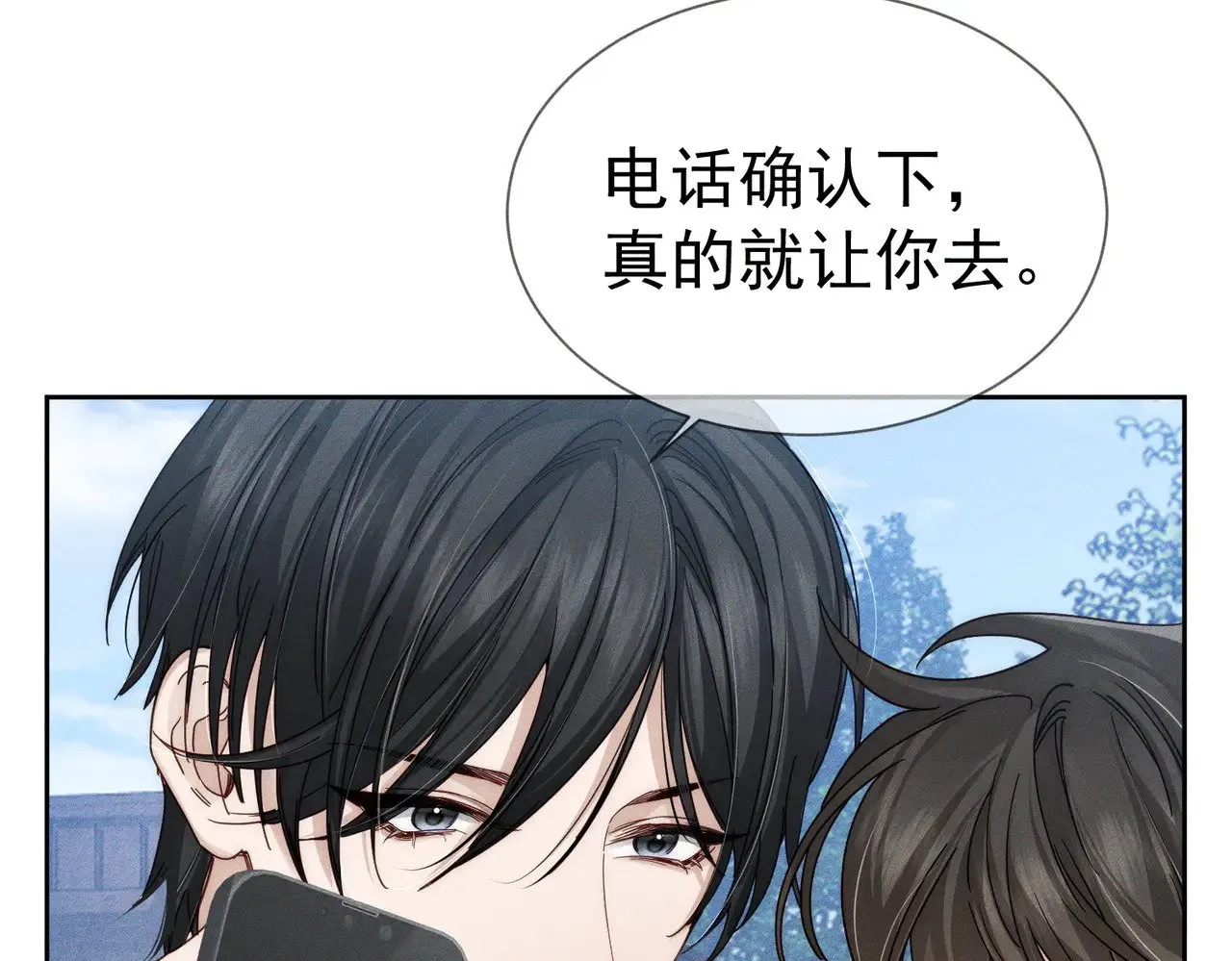 第177话：许老师和乖小孩 第9页