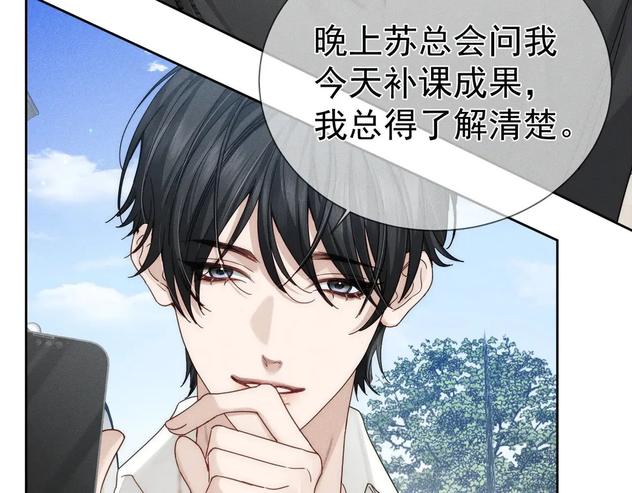 第177话：许老师和乖小孩 第13页