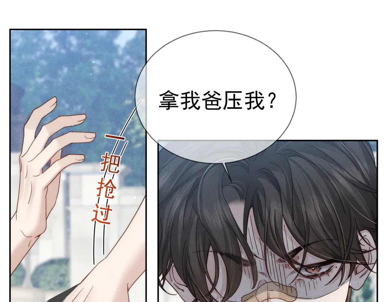 第177话：许老师和乖小孩 第15页