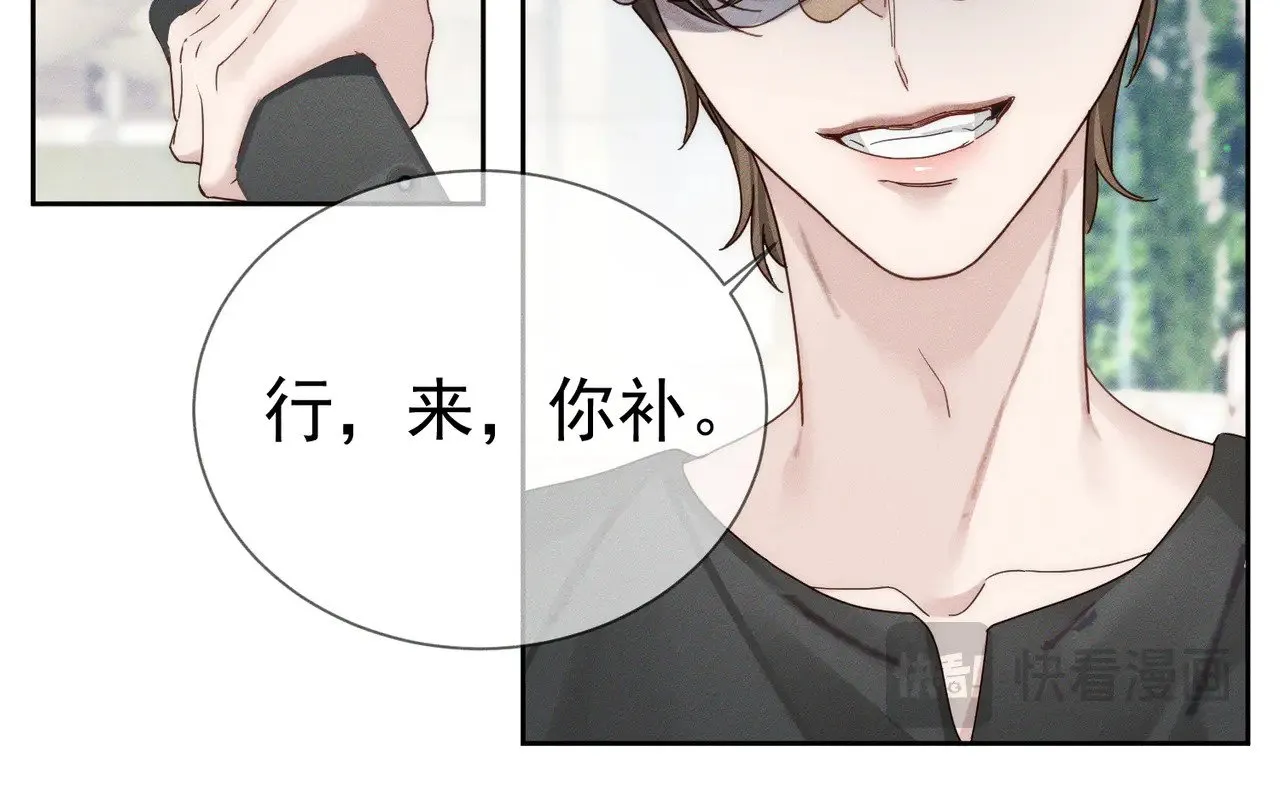 第177话：许老师和乖小孩 第16页