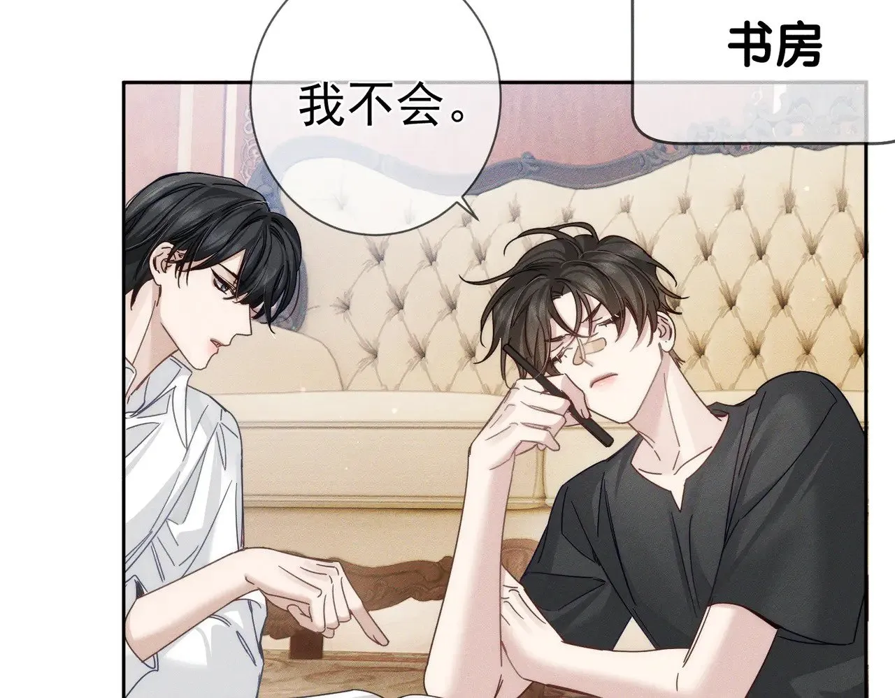 第177话：许老师和乖小孩 第22页