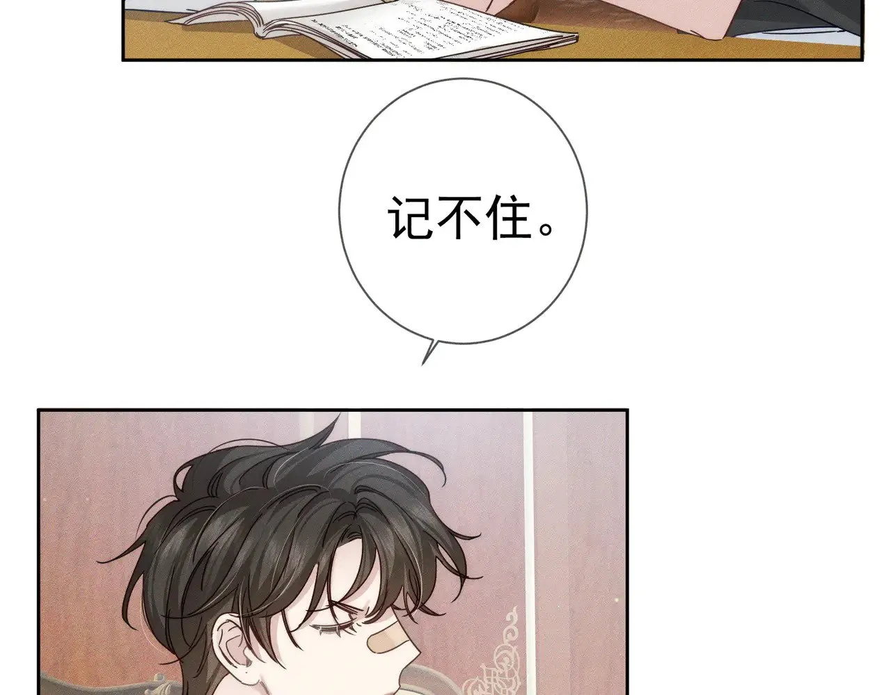 第177话：许老师和乖小孩 第23页