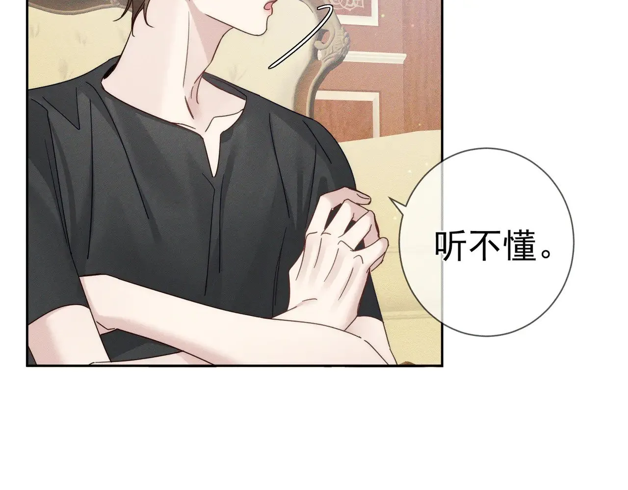 第177话：许老师和乖小孩 第24页