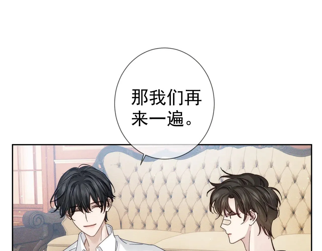 第177话：许老师和乖小孩 第25页