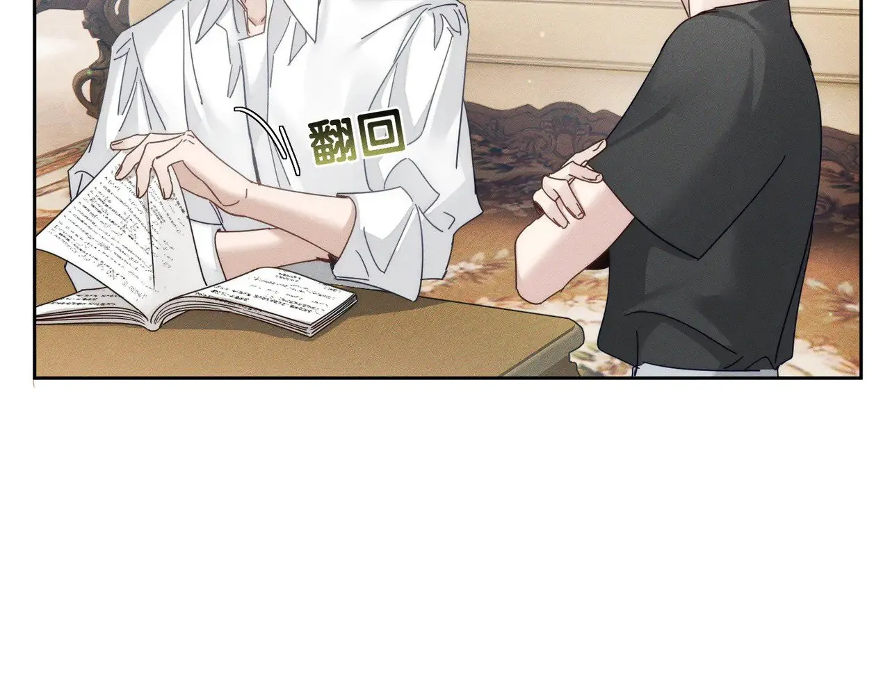 第177话：许老师和乖小孩 第26页