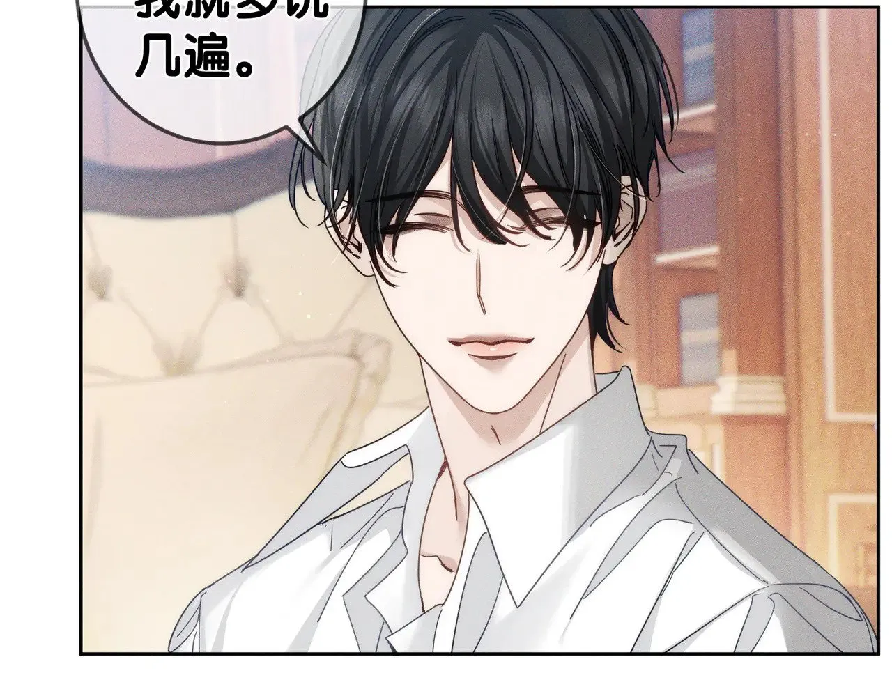 第177话：许老师和乖小孩 第31页
