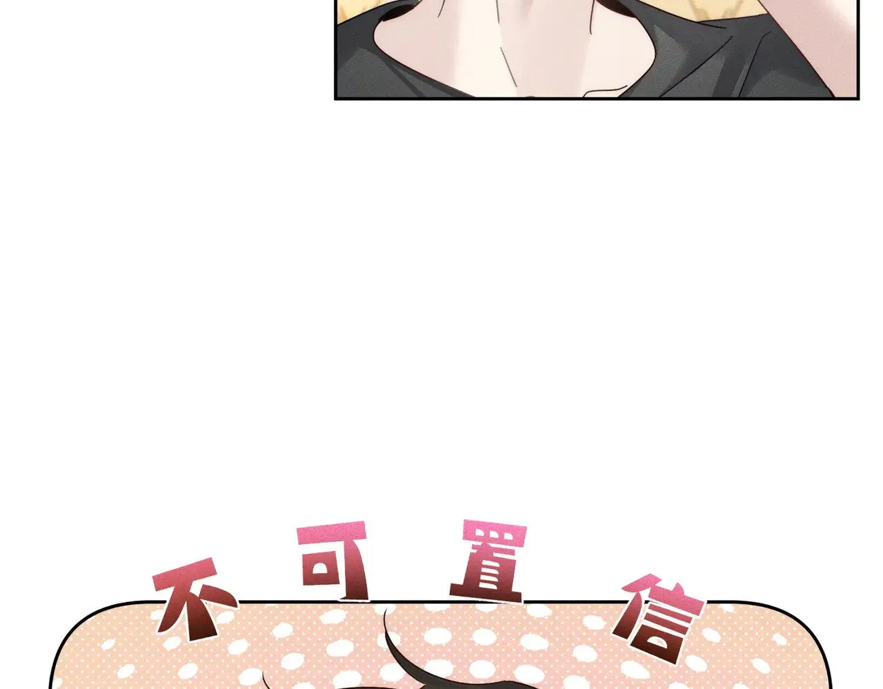 第177话：许老师和乖小孩 第35页