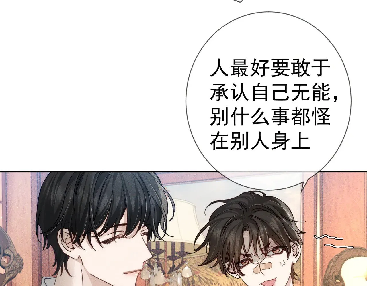 第177话：许老师和乖小孩 第37页
