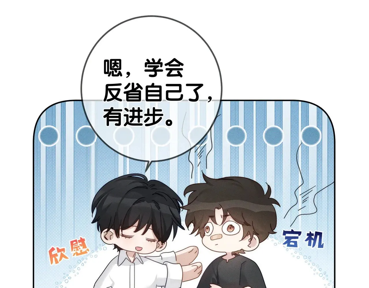 第177话：许老师和乖小孩 第39页