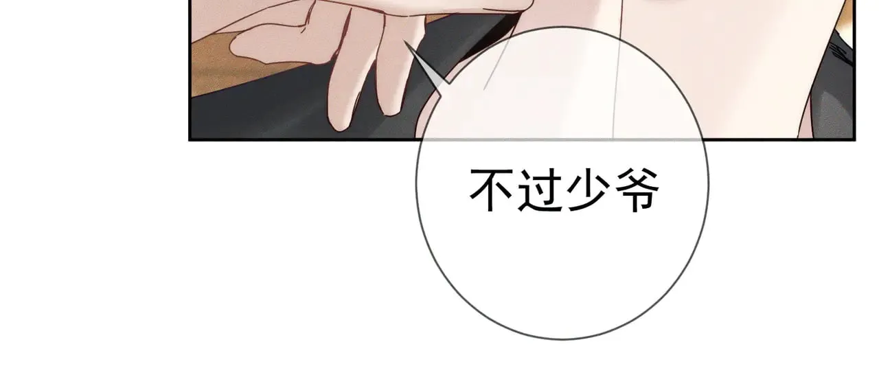 第177话：许老师和乖小孩 第42页