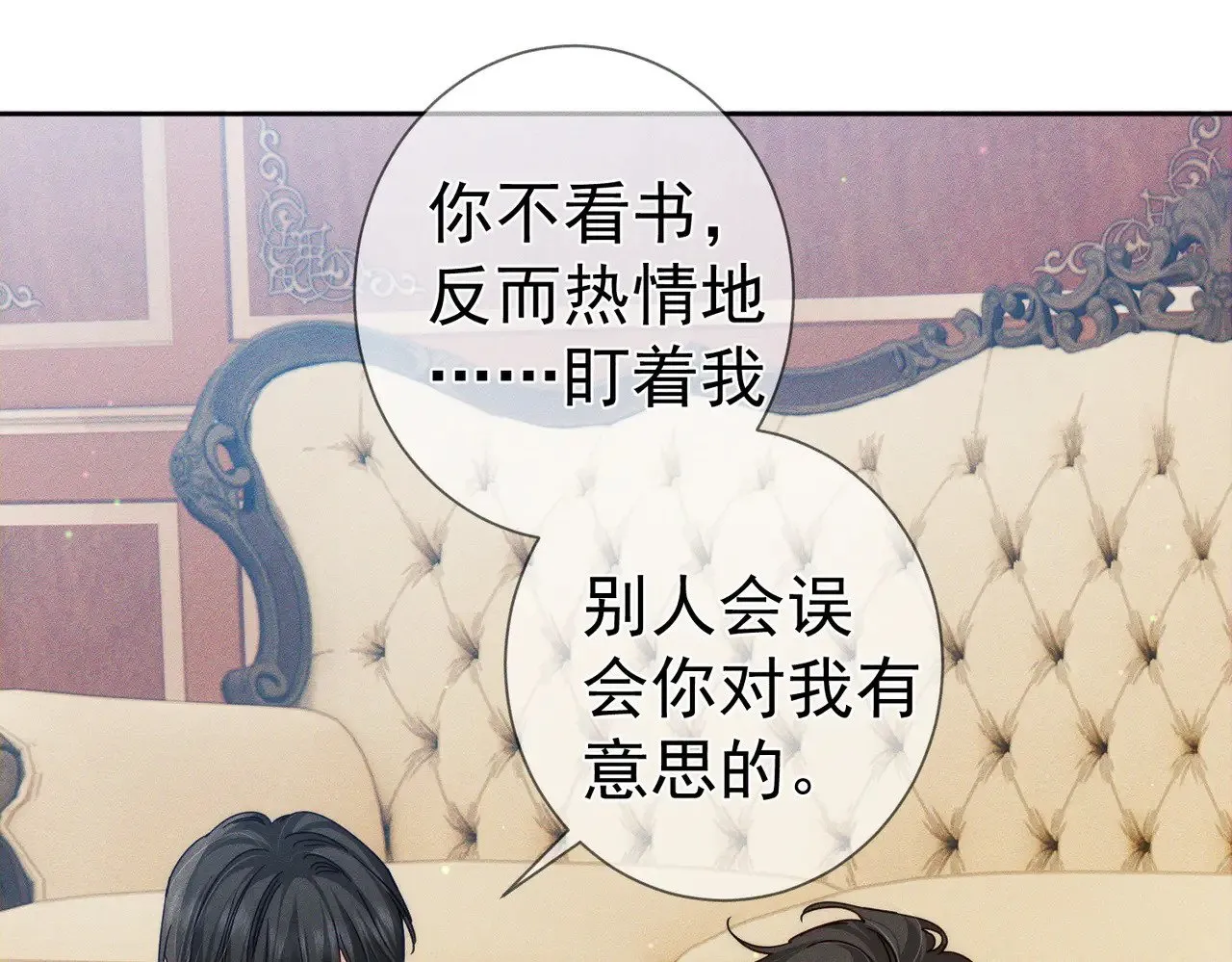 第177话：许老师和乖小孩 第43页