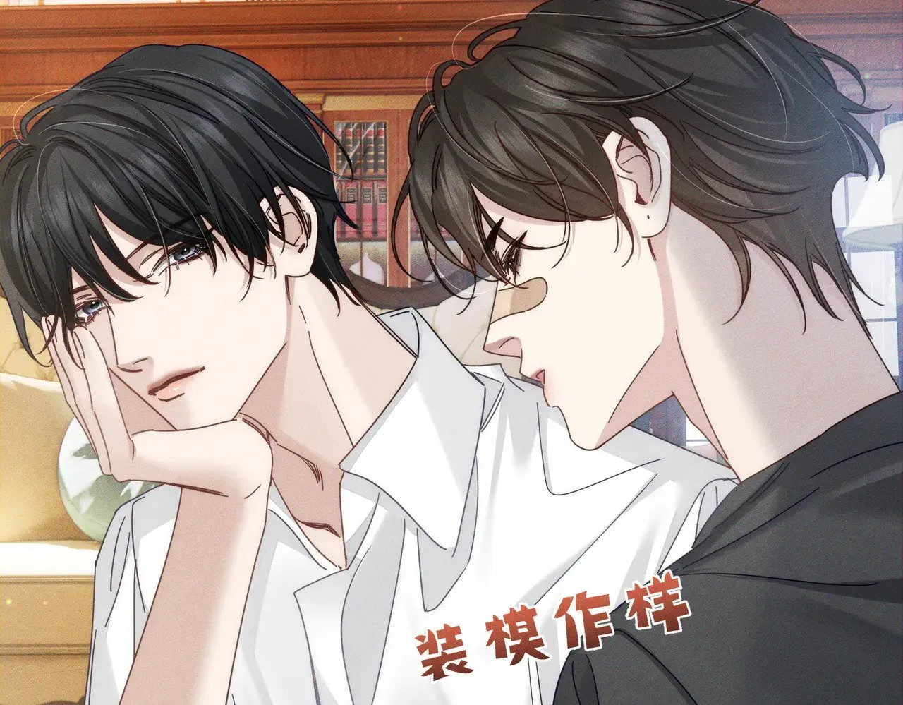第177话：许老师和乖小孩 第48页