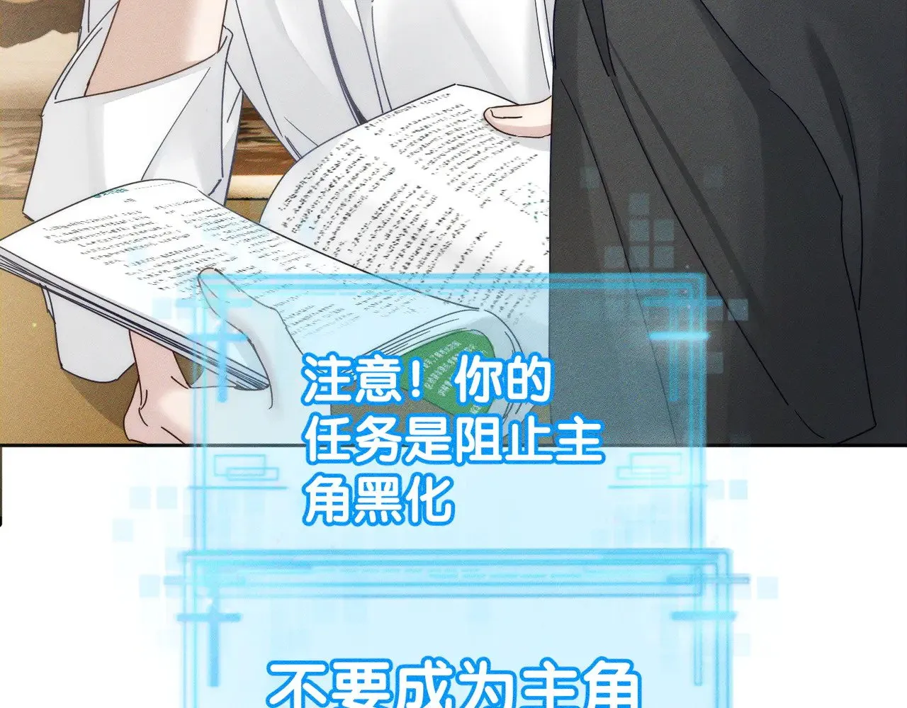 第177话：许老师和乖小孩 第49页