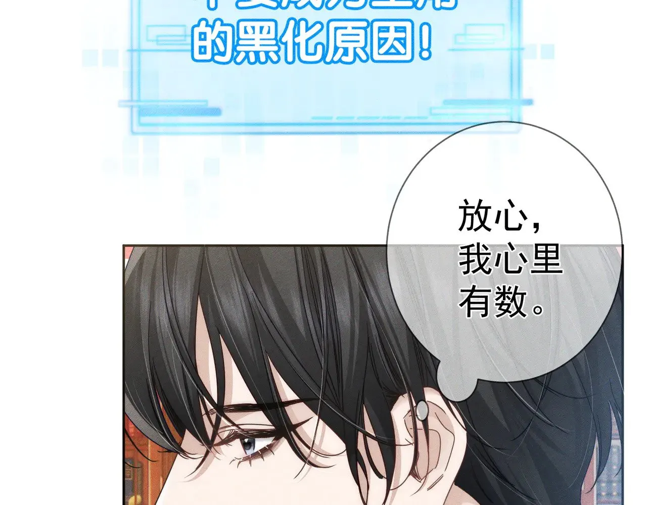 第177话：许老师和乖小孩 第50页