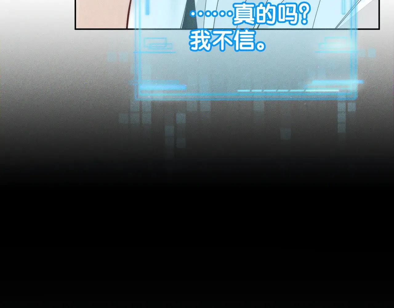 第177话：许老师和乖小孩 第52页