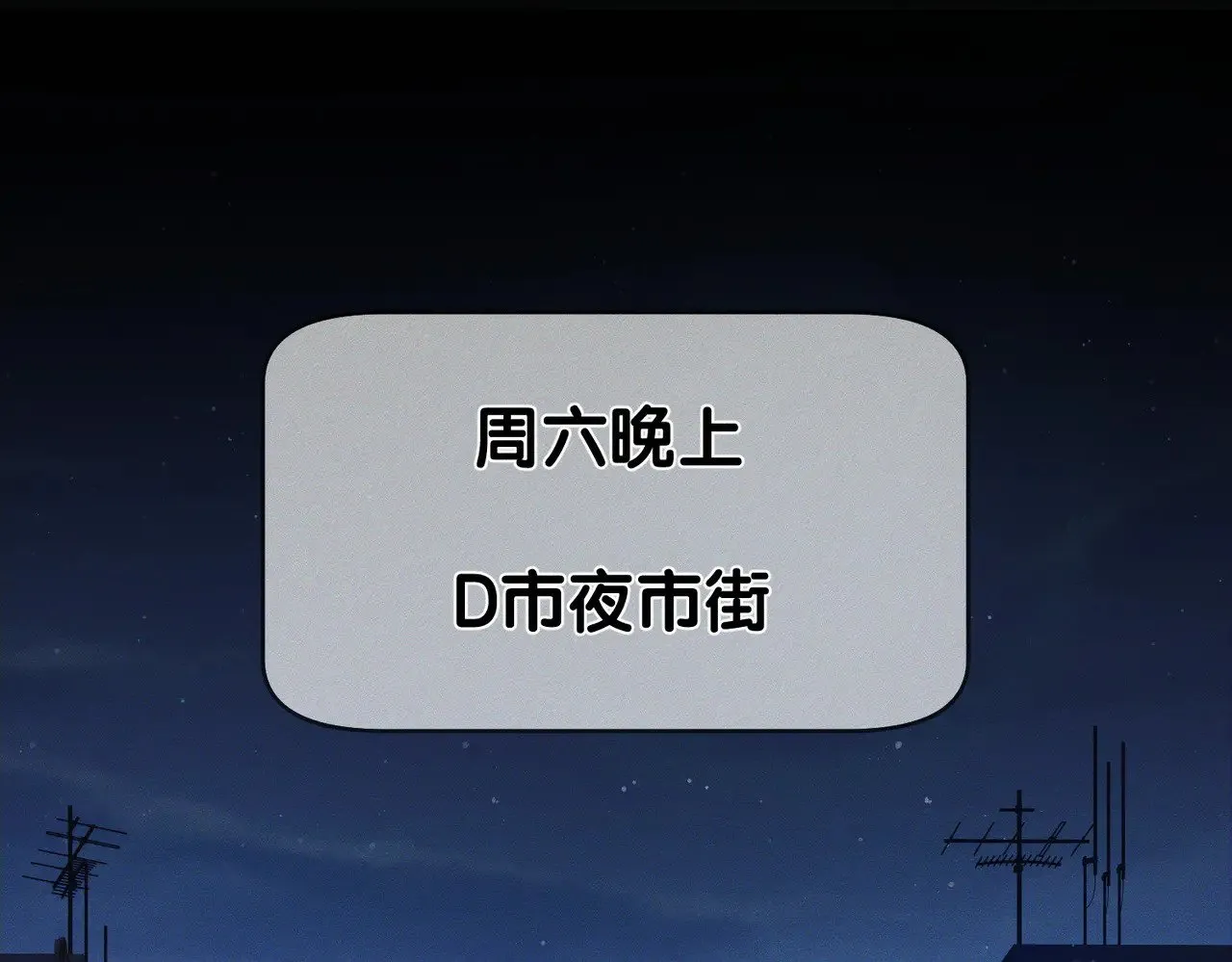 第177话：许老师和乖小孩 第53页