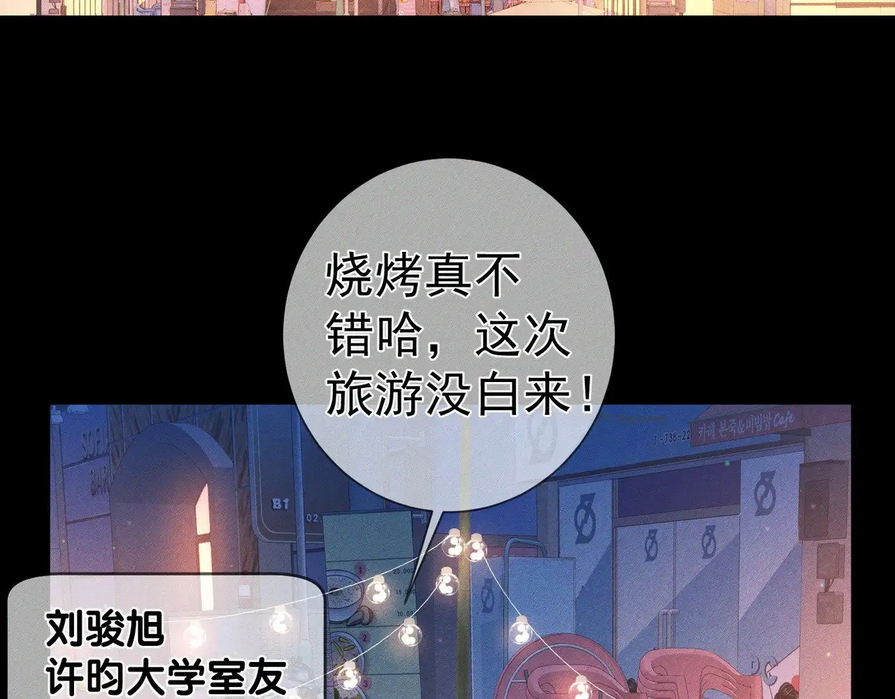 第177话：许老师和乖小孩 第55页