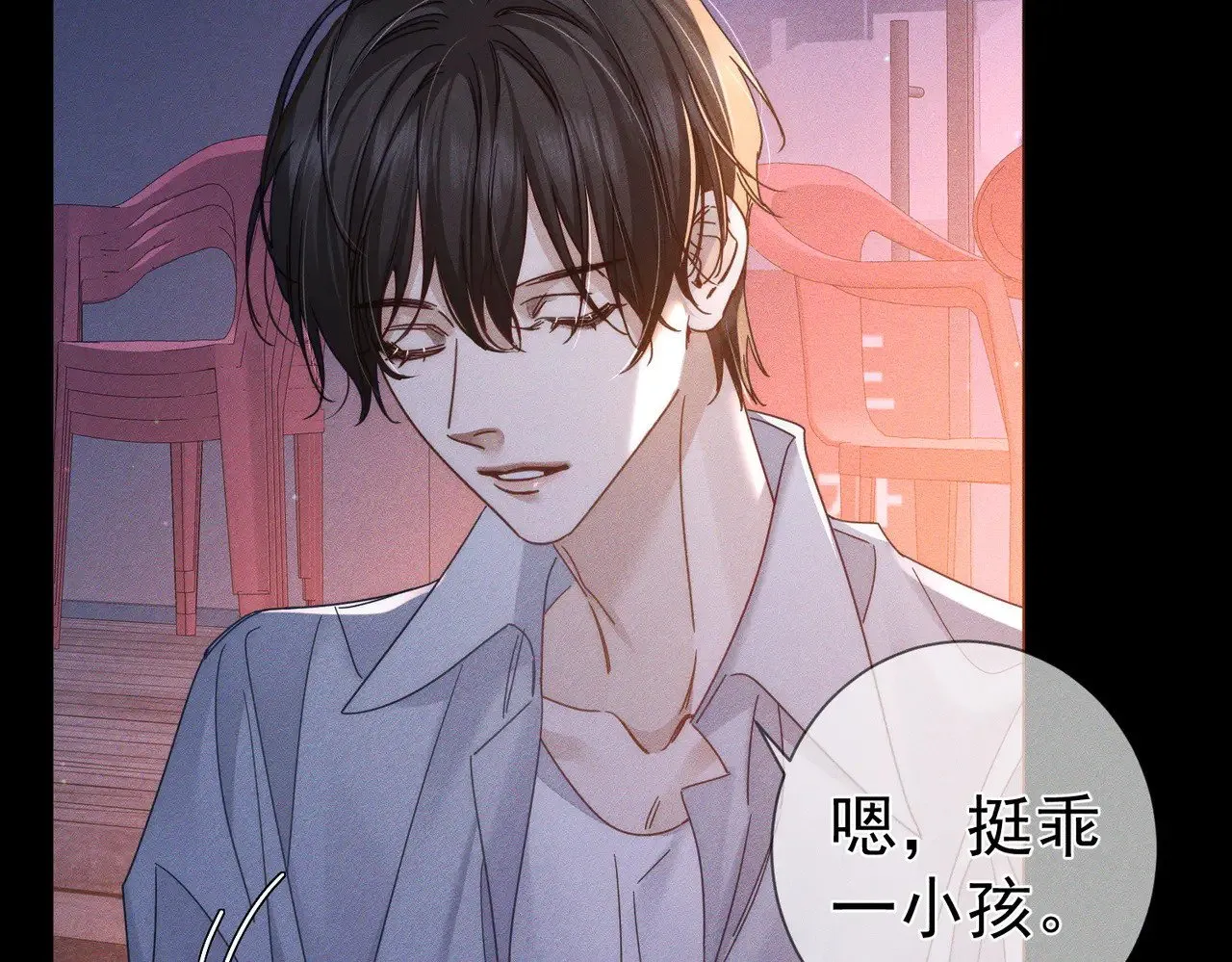 第177话：许老师和乖小孩 第58页