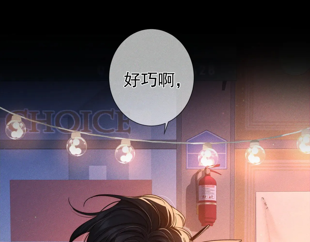 第177话：许老师和乖小孩 第62页