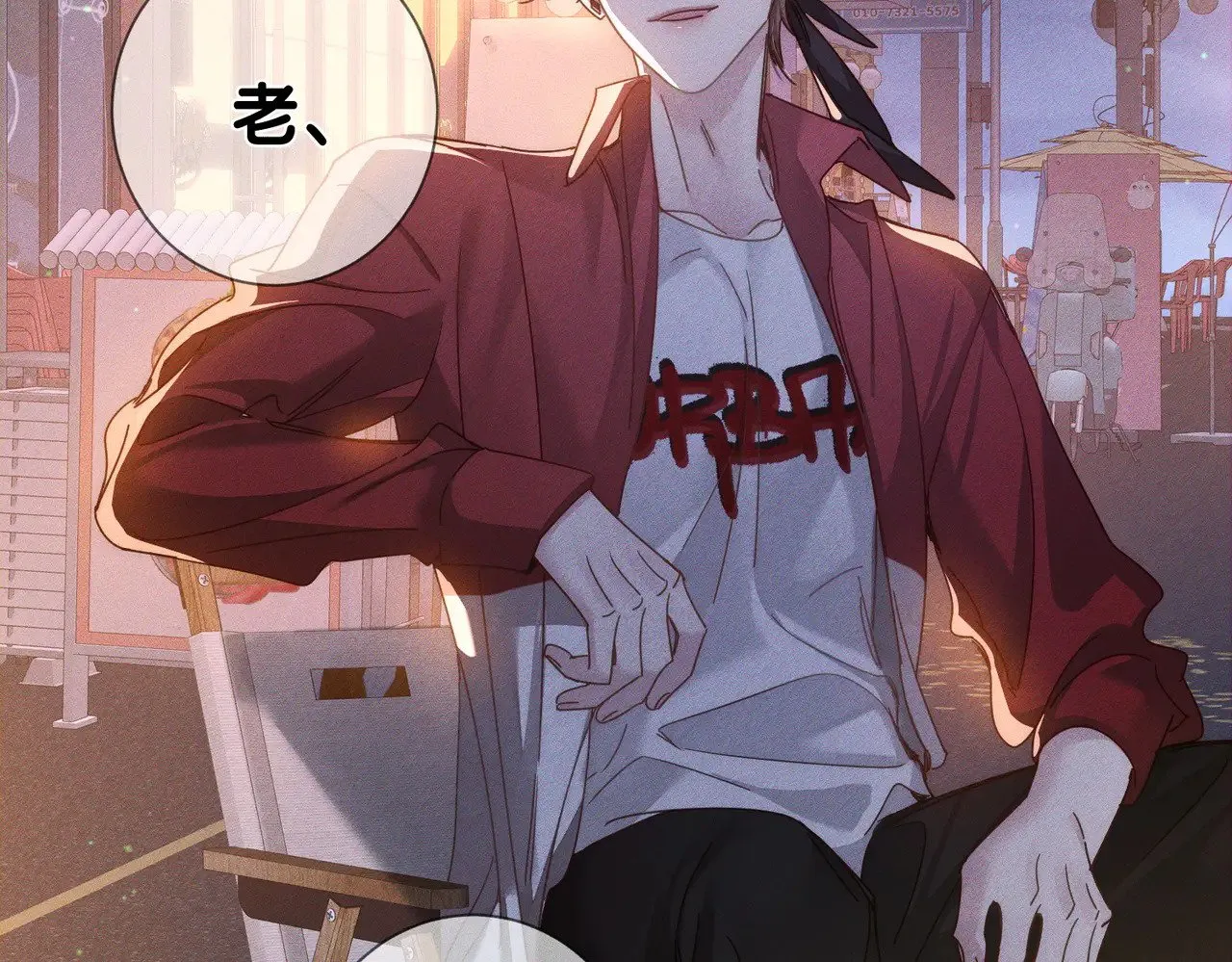 第177话：许老师和乖小孩 第67页