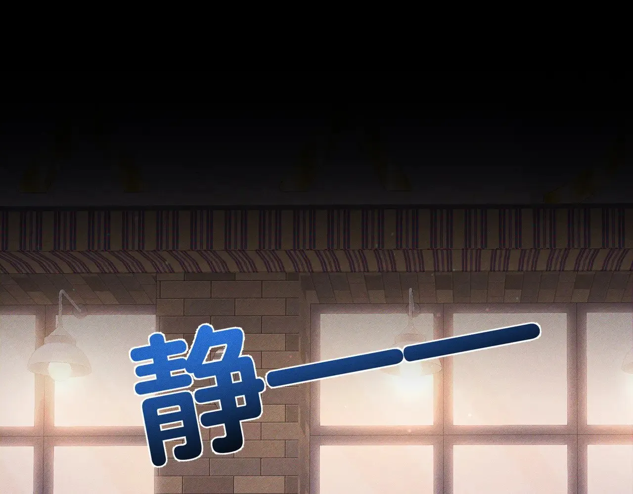 第177话：许老师和乖小孩 第69页