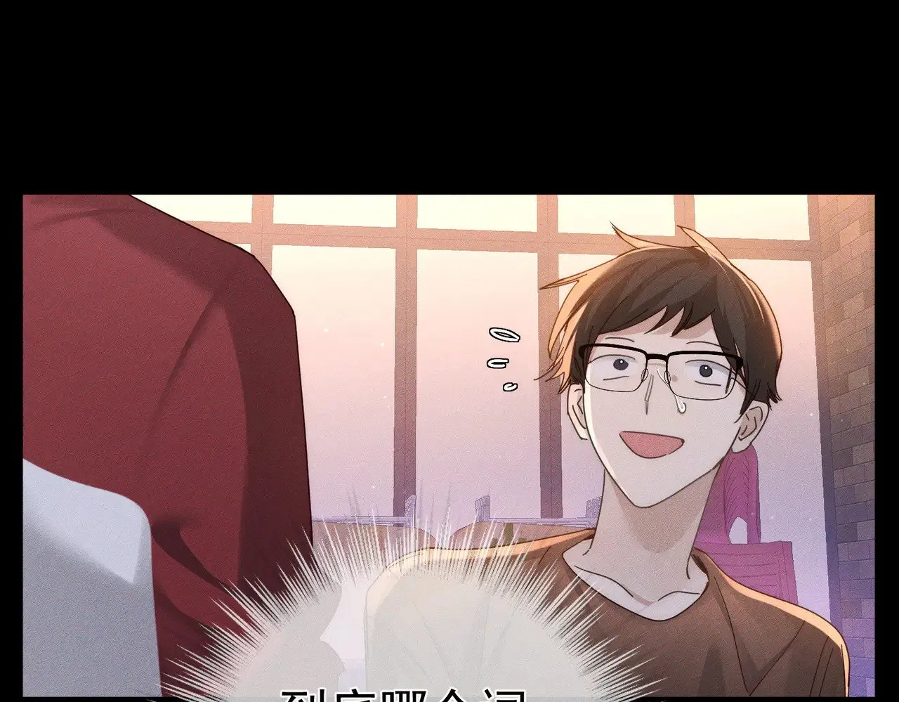 第178话：教坏小孩 第9页