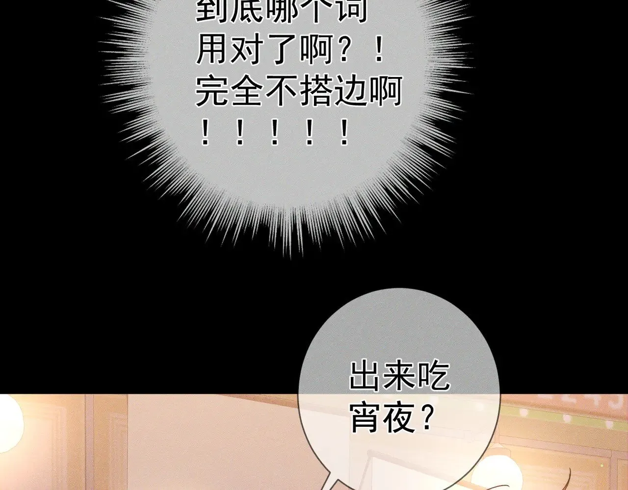 第178话：教坏小孩 第10页