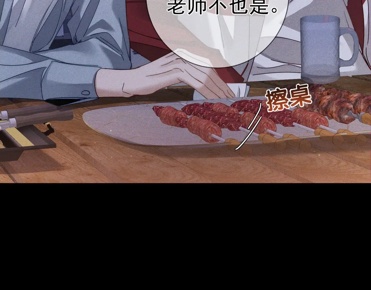 第178话：教坏小孩 第12页