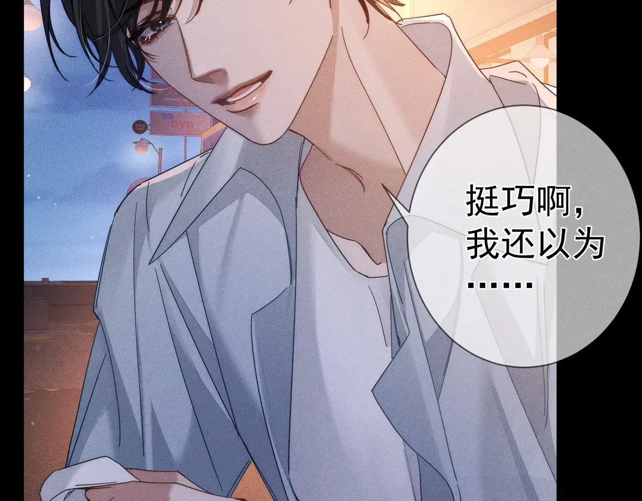第178话：教坏小孩 第14页