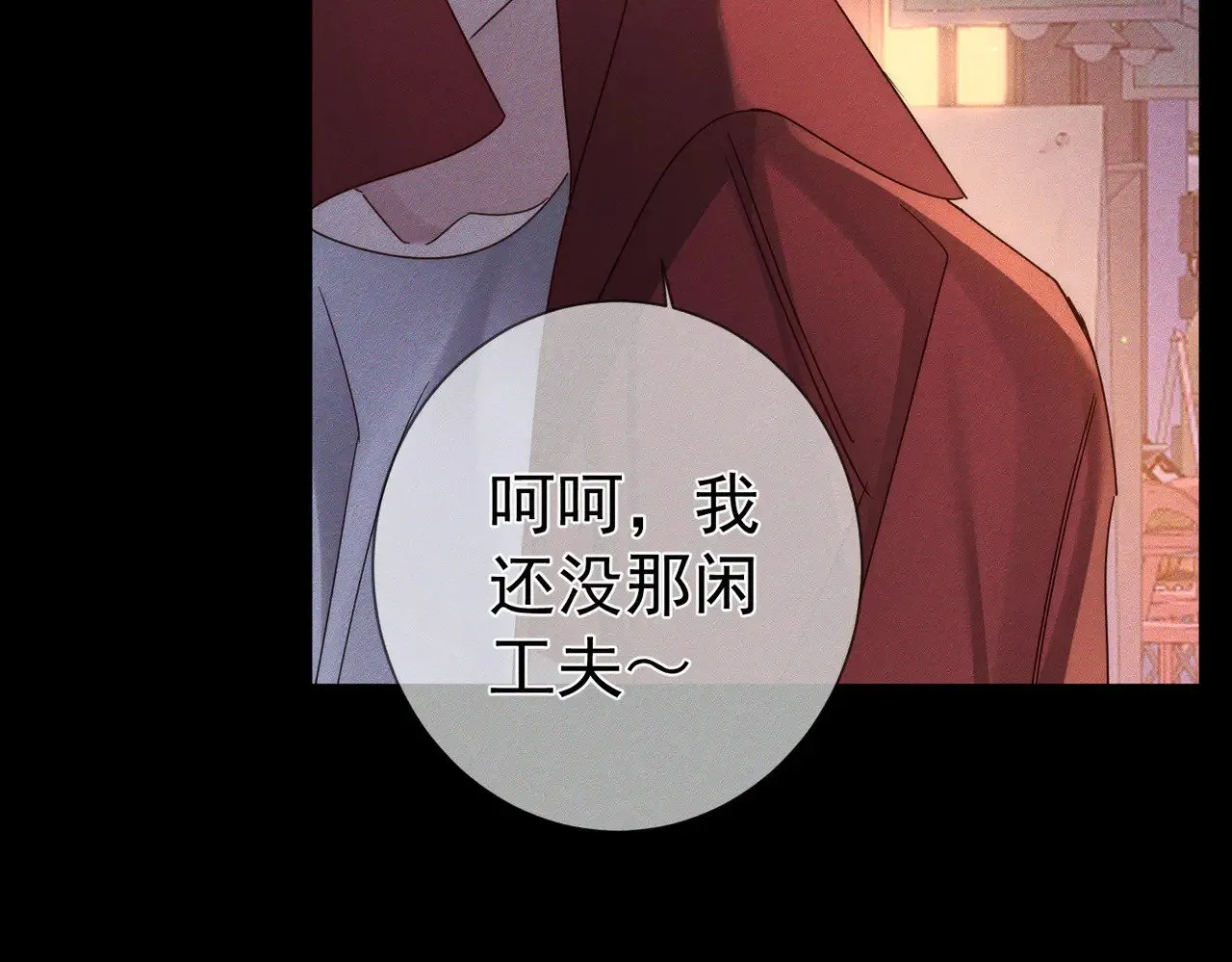第178话：教坏小孩 第16页