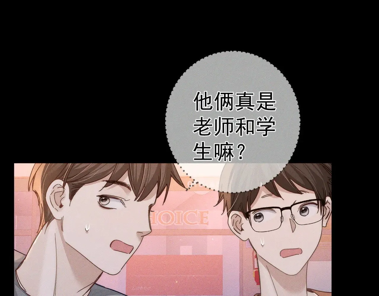 第178话：教坏小孩 第17页