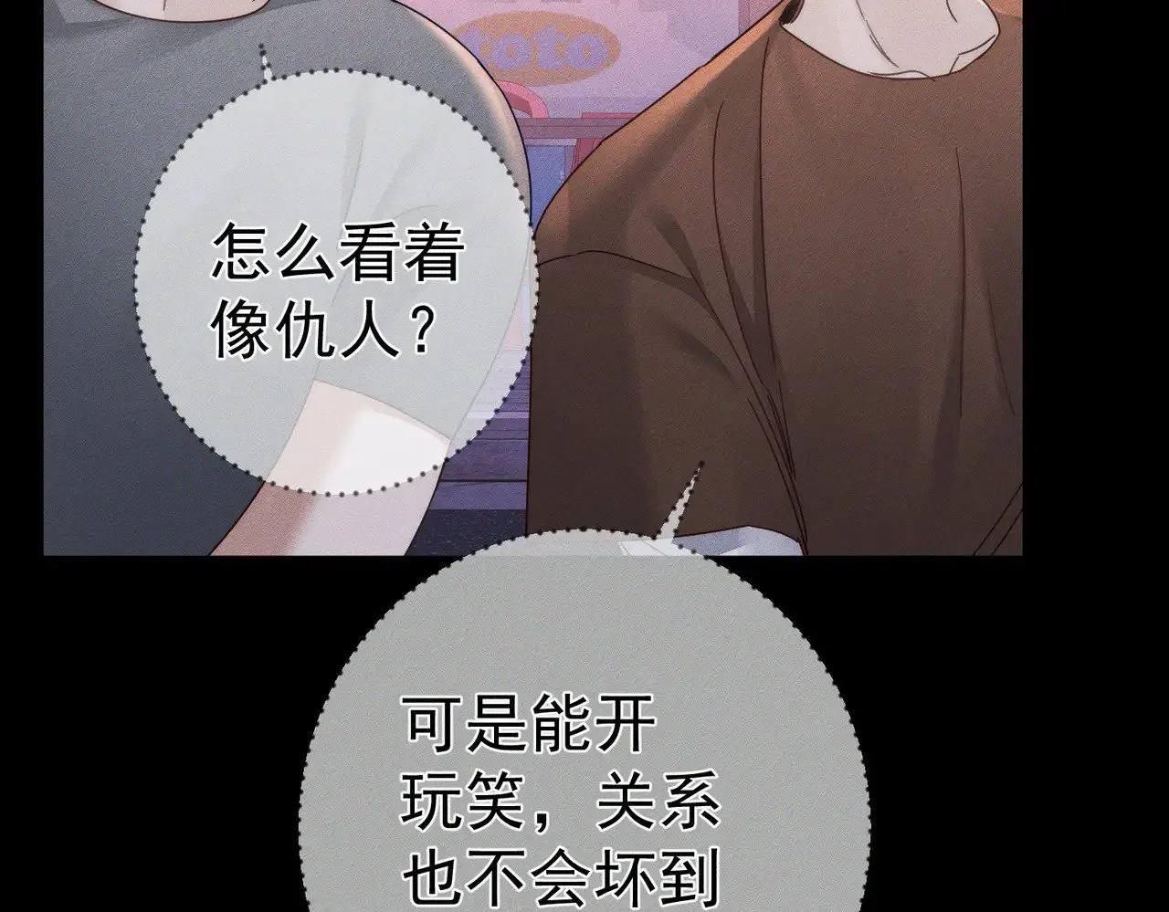 第178话：教坏小孩 第18页