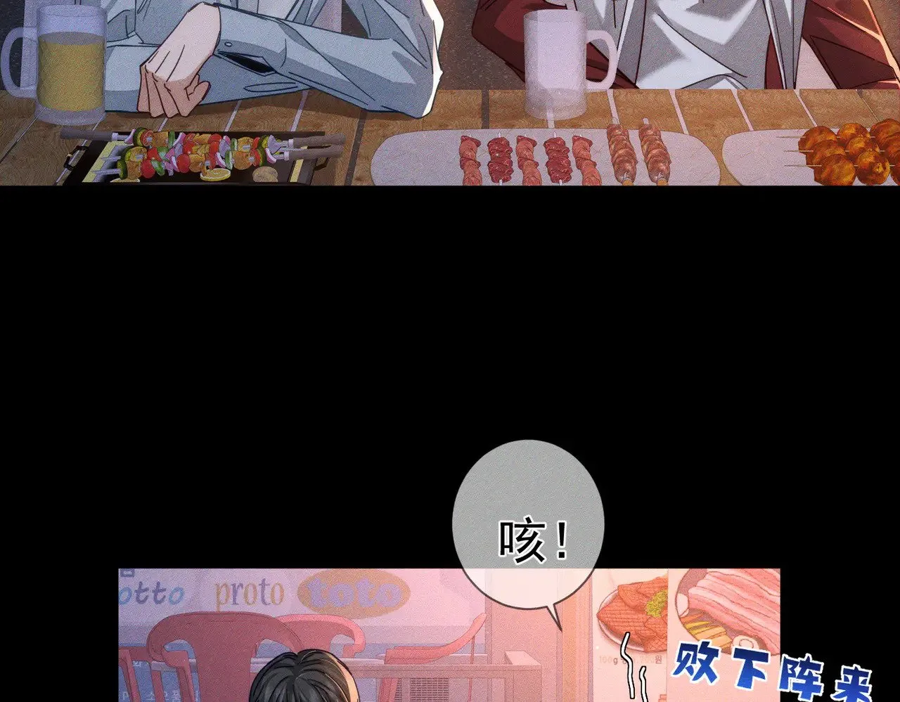 第178话：教坏小孩 第20页