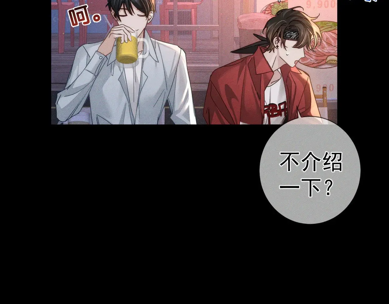 第178话：教坏小孩 第21页