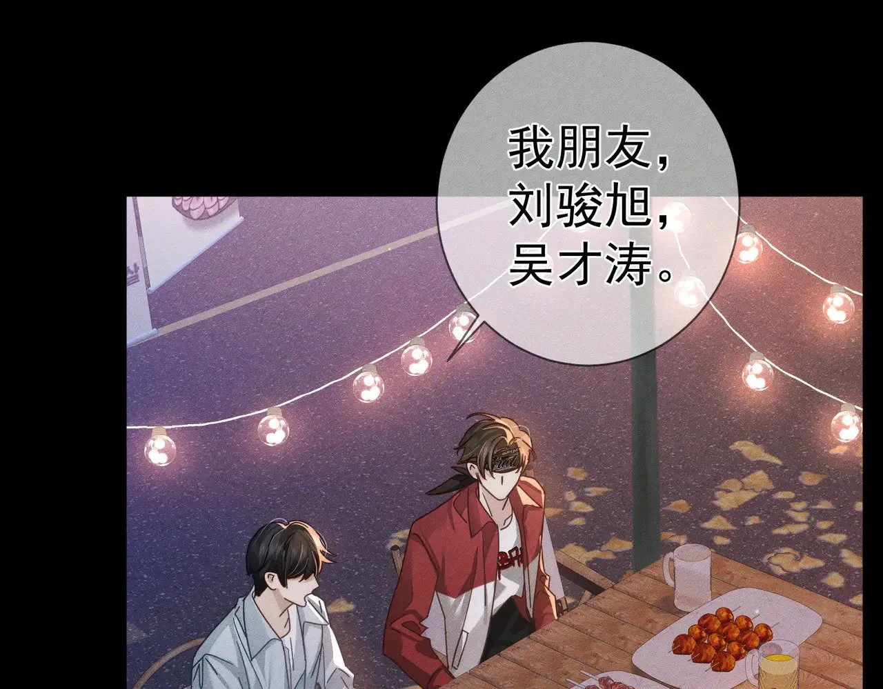 第178话：教坏小孩 第22页