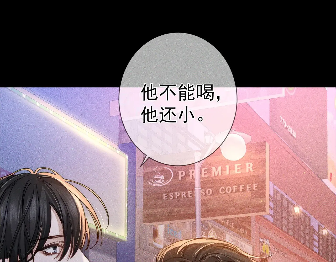 第178话：教坏小孩 第28页