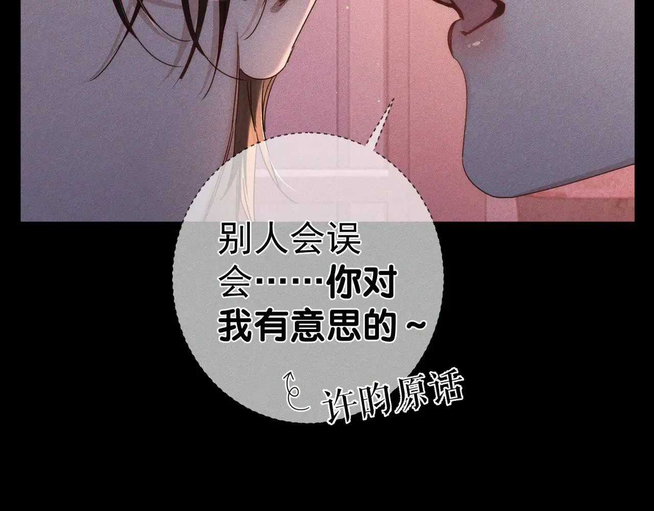 第178话：教坏小孩 第34页