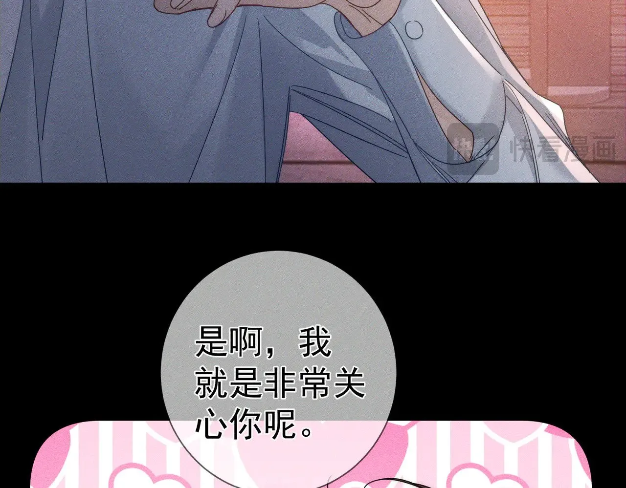 第178话：教坏小孩 第38页