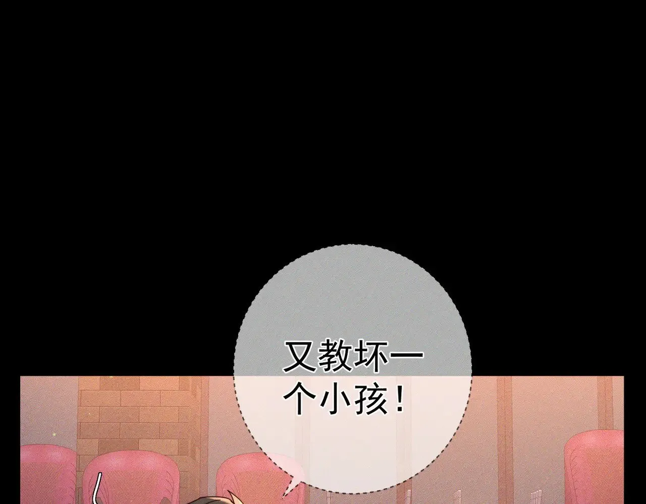 第178话：教坏小孩 第42页