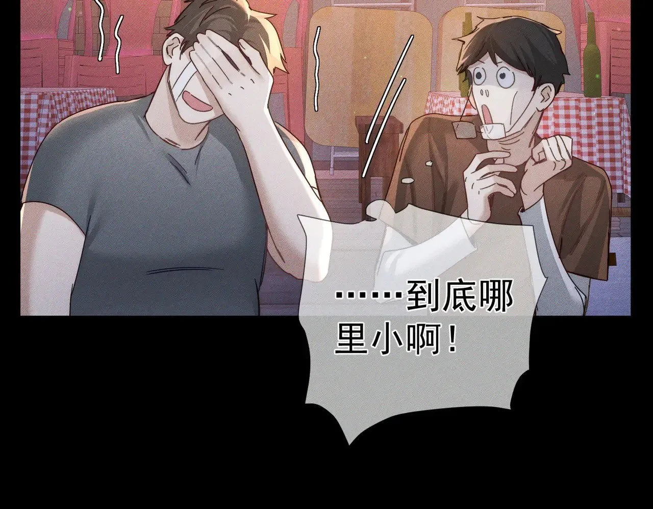 第178话：教坏小孩 第43页
