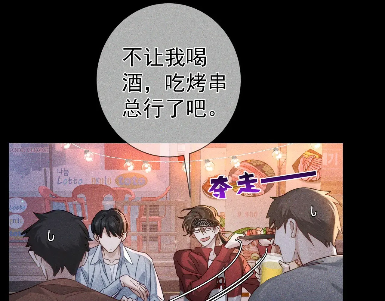 第178话：教坏小孩 第44页