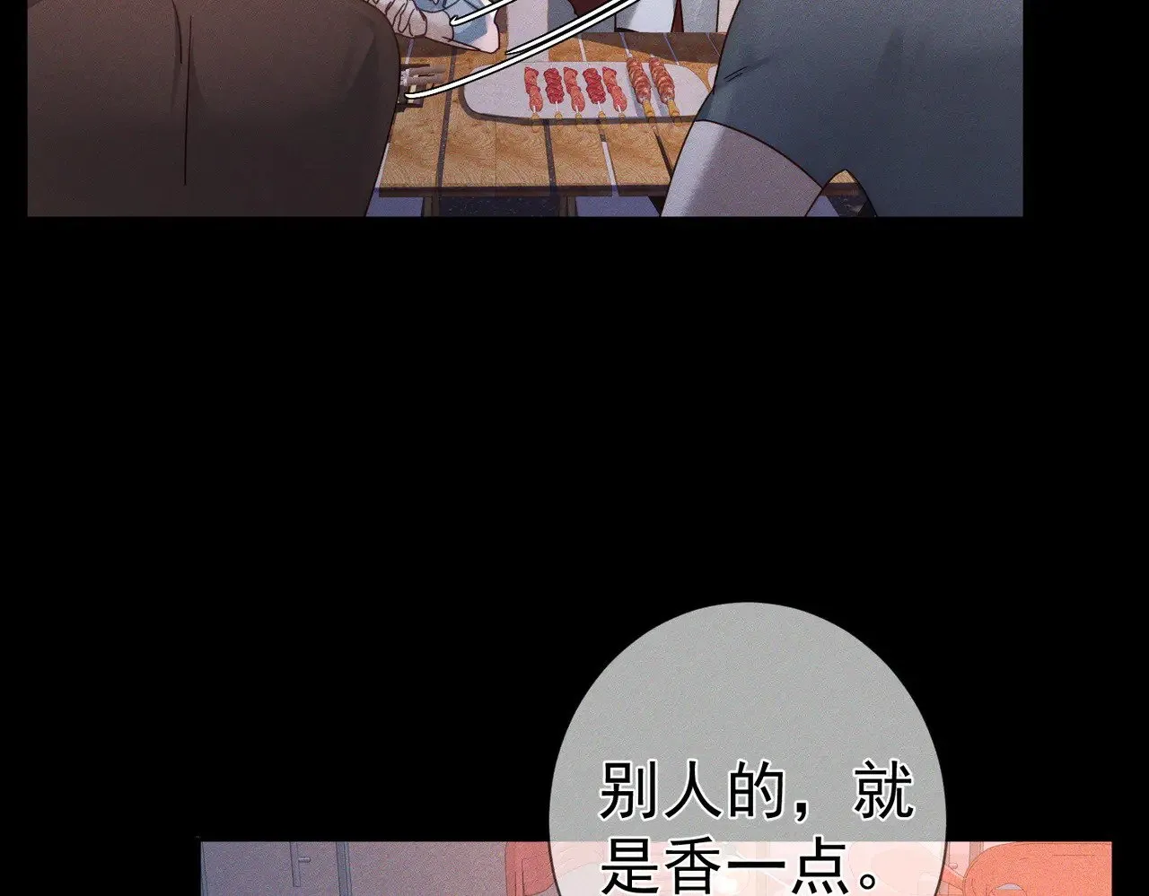 第178话：教坏小孩 第45页