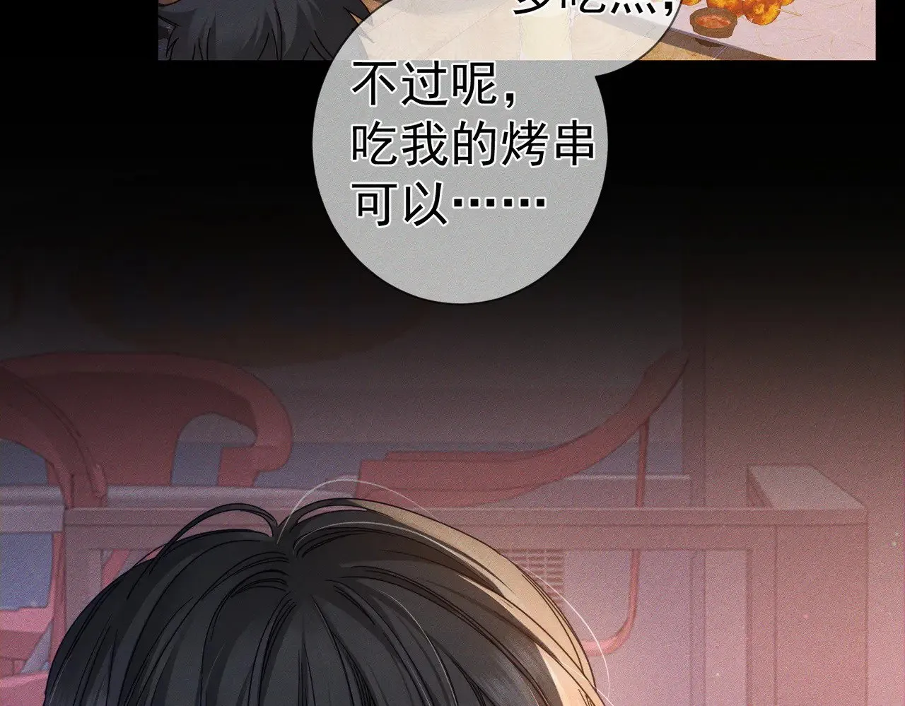 第178话：教坏小孩 第47页