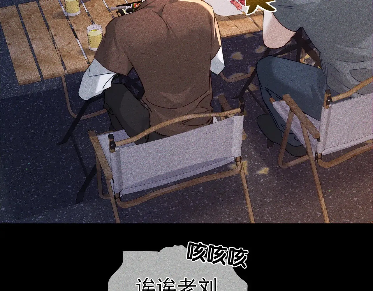 第178话：教坏小孩 第51页