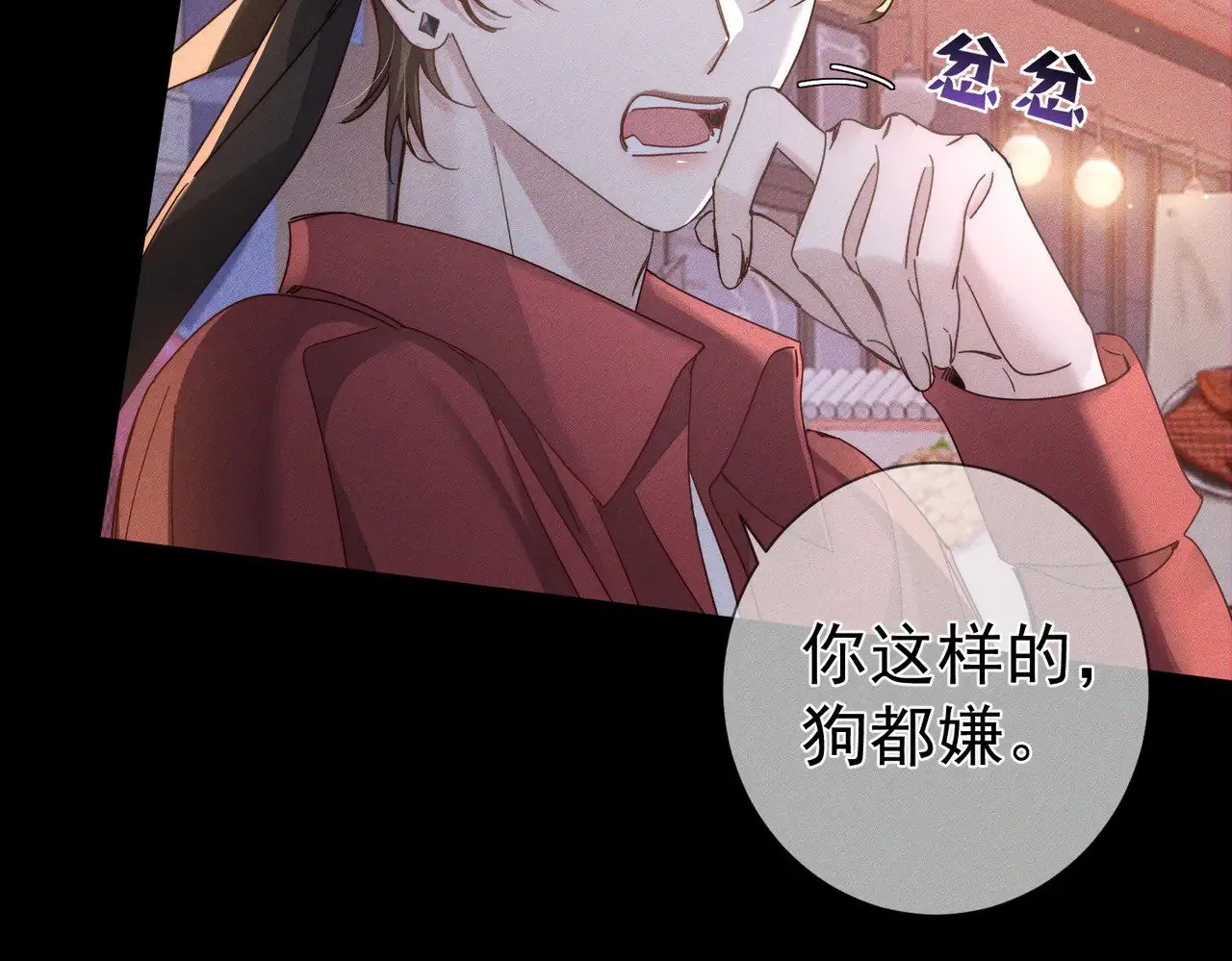 第178话：教坏小孩 第55页