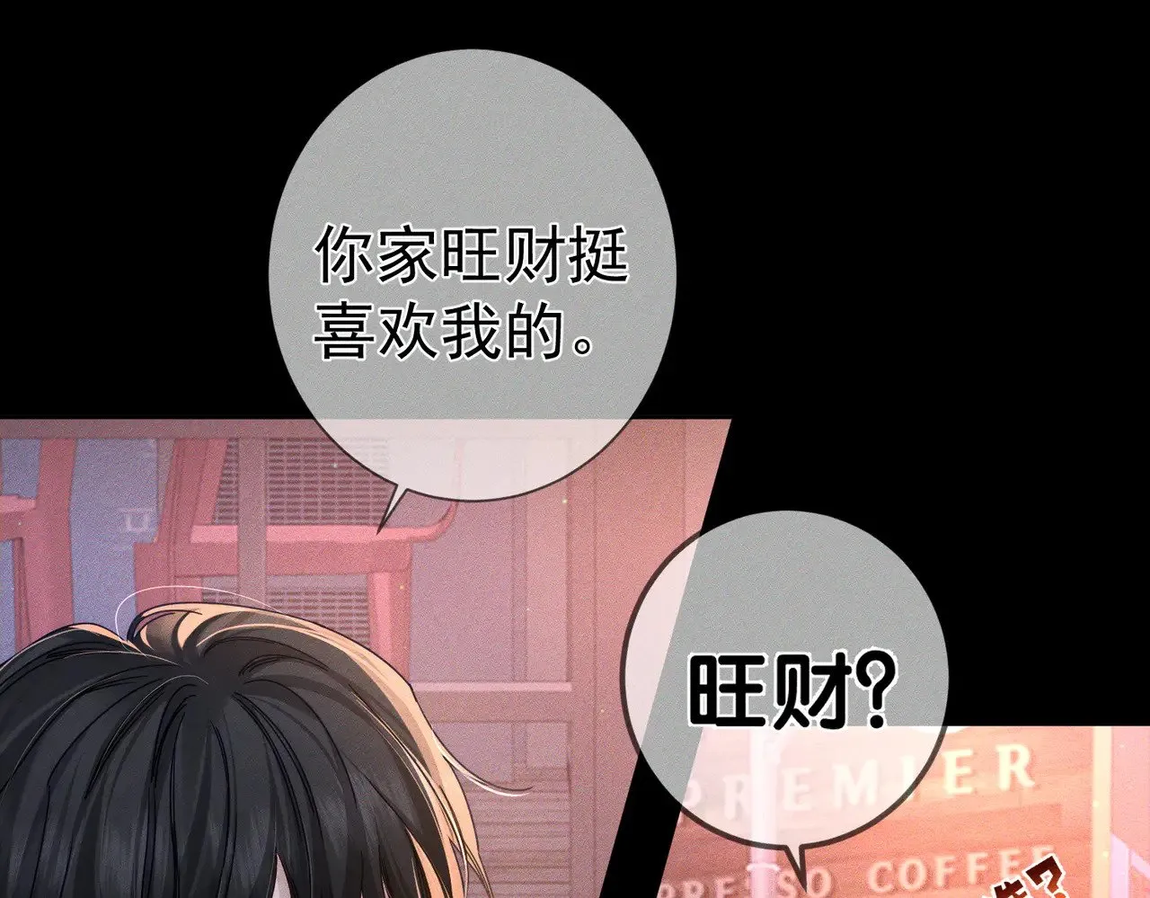 第178话：教坏小孩 第56页