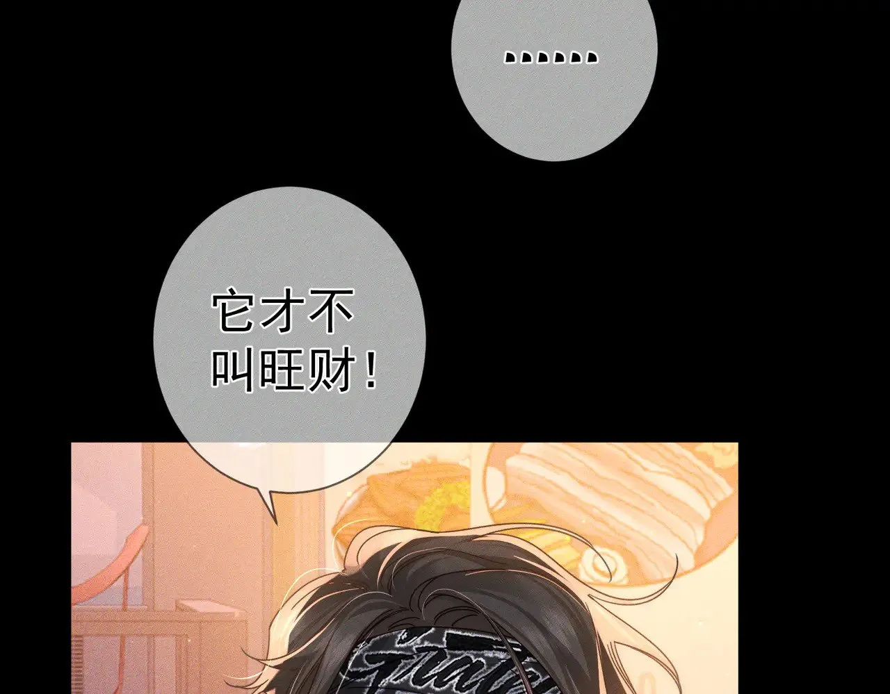第178话：教坏小孩 第61页