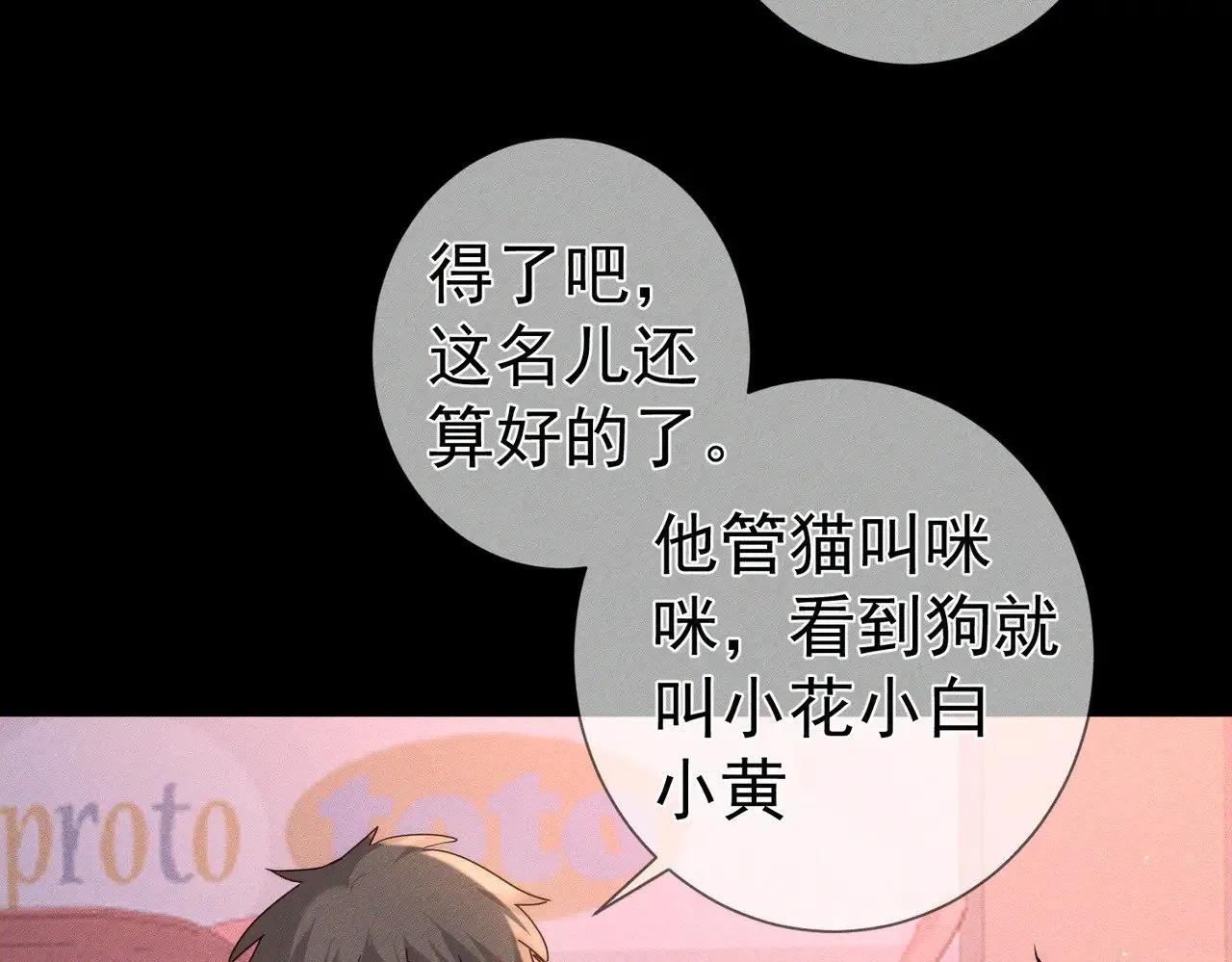 第178话：教坏小孩 第63页