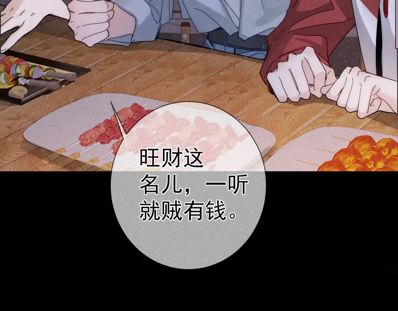 第178话：教坏小孩 第65页